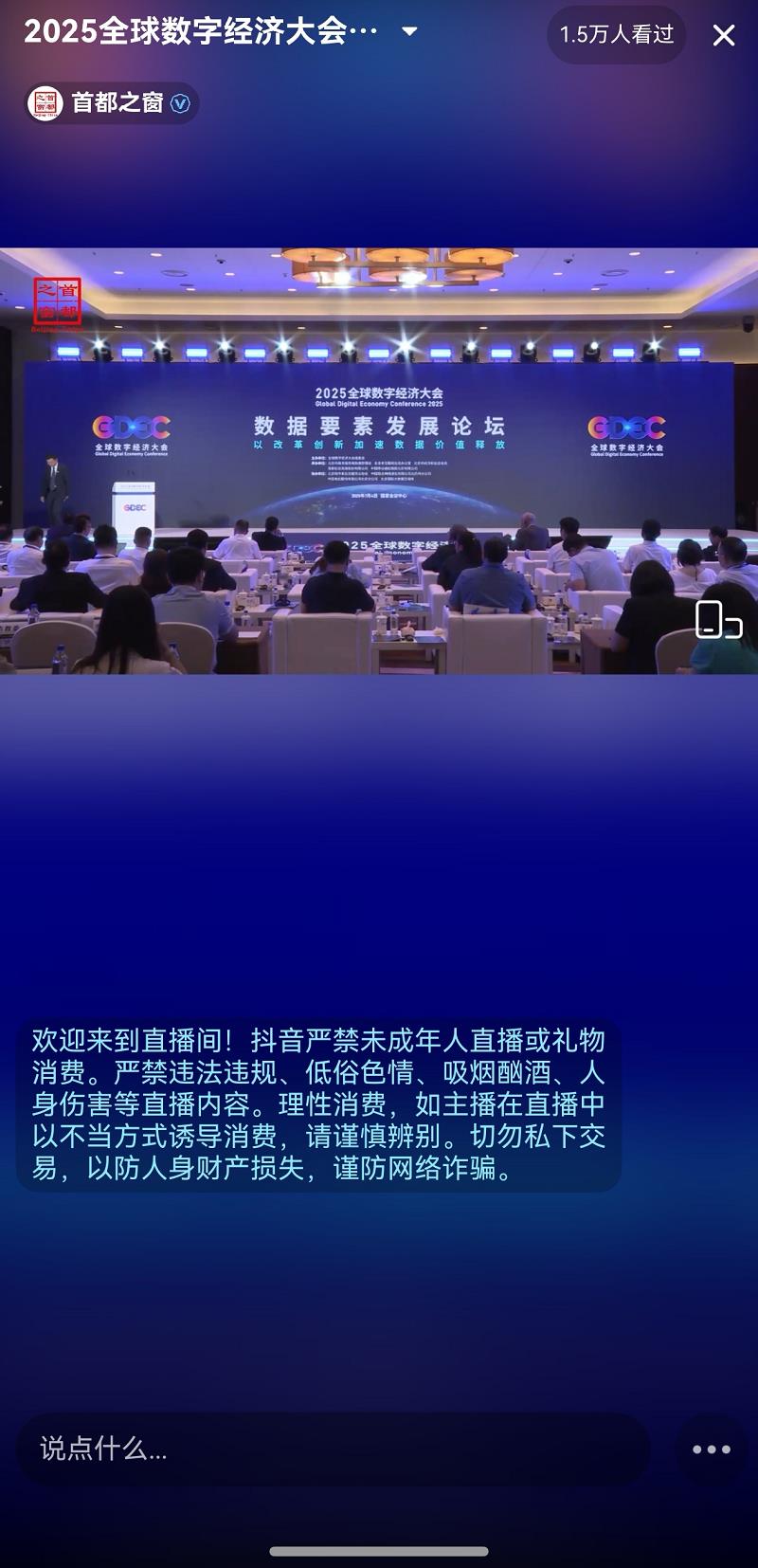 鴻蒙版抖音重磅更新，支持團(tuán)購(gòu)訂單核銷、掃一掃登錄，直播更完善