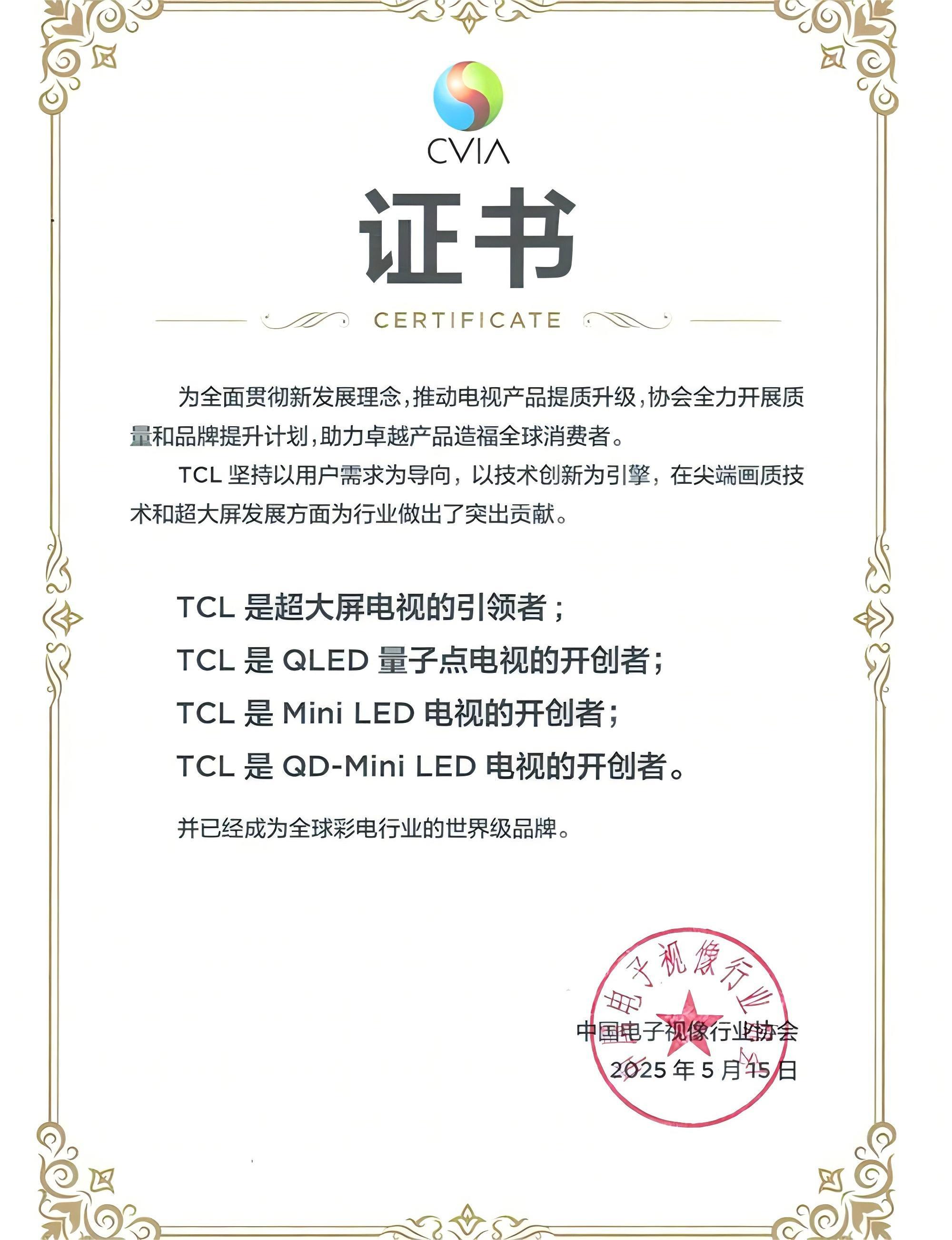 從萬元配置到千元普及， TCL T6L Pro以領(lǐng)先技術(shù)帶來越級體驗