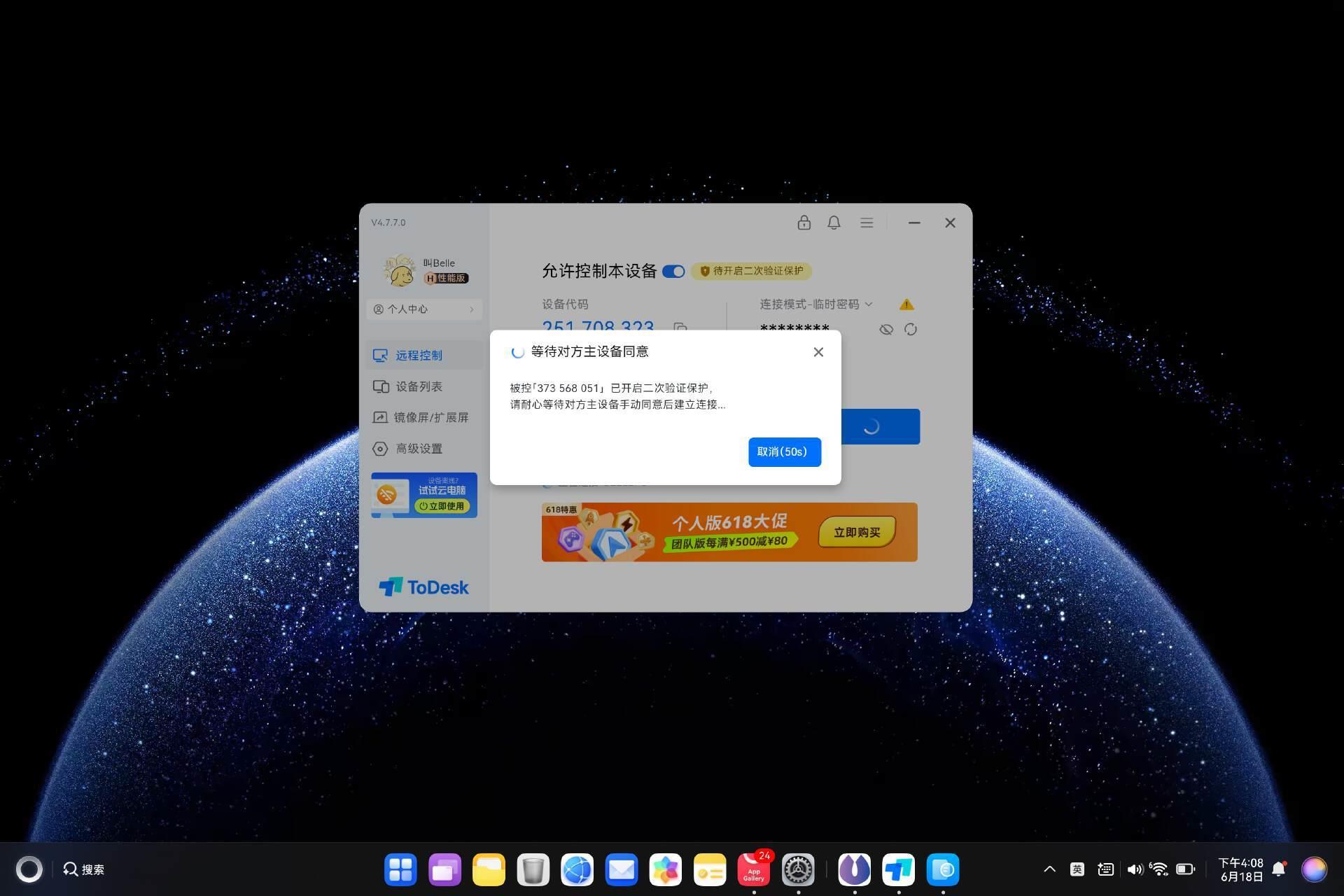 鴻蒙電腦的“萬能鑰匙”來了！ToDesk首發(fā)原生適配，高效打破應(yīng)用邊界！