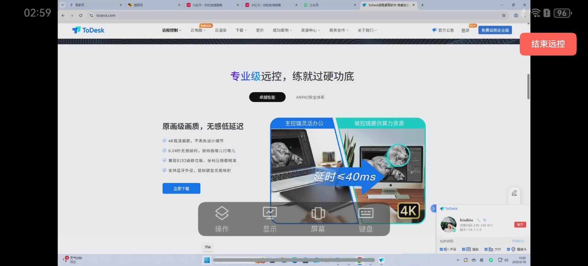 鴻蒙電腦的“萬能鑰匙”來了！ToDesk首發(fā)原生適配，高效打破應(yīng)用邊界！