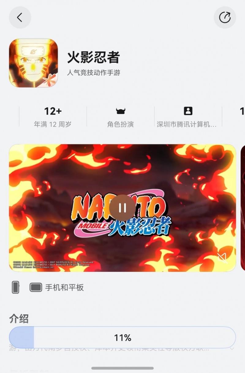 騰訊系TOP游戲《火影忍者》鴻蒙版正式上架，頭部游戲矩陣再擴(kuò)容