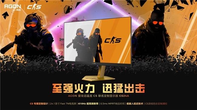AGON愛攻BW競化之旅：贏G2簽名版顯示器，燃爆盛夏