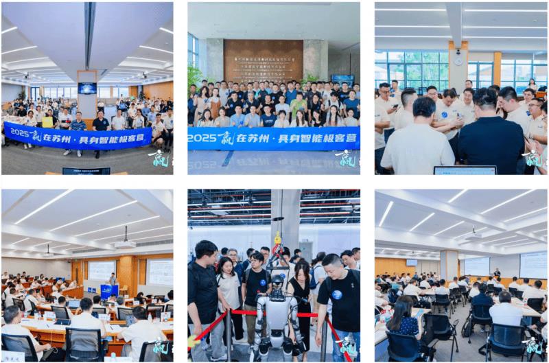 火星加速器攜手蘇州，共推國內(nèi)首個(gè)具身智能極客營