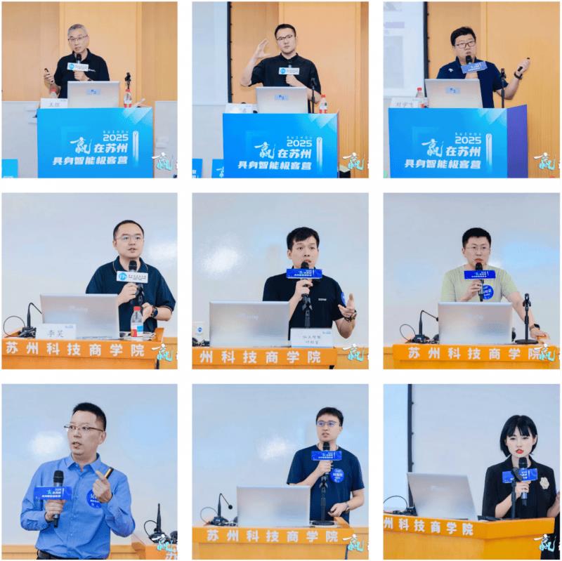 火星加速器攜手蘇州，共推國內(nèi)首個(gè)具身智能極客營