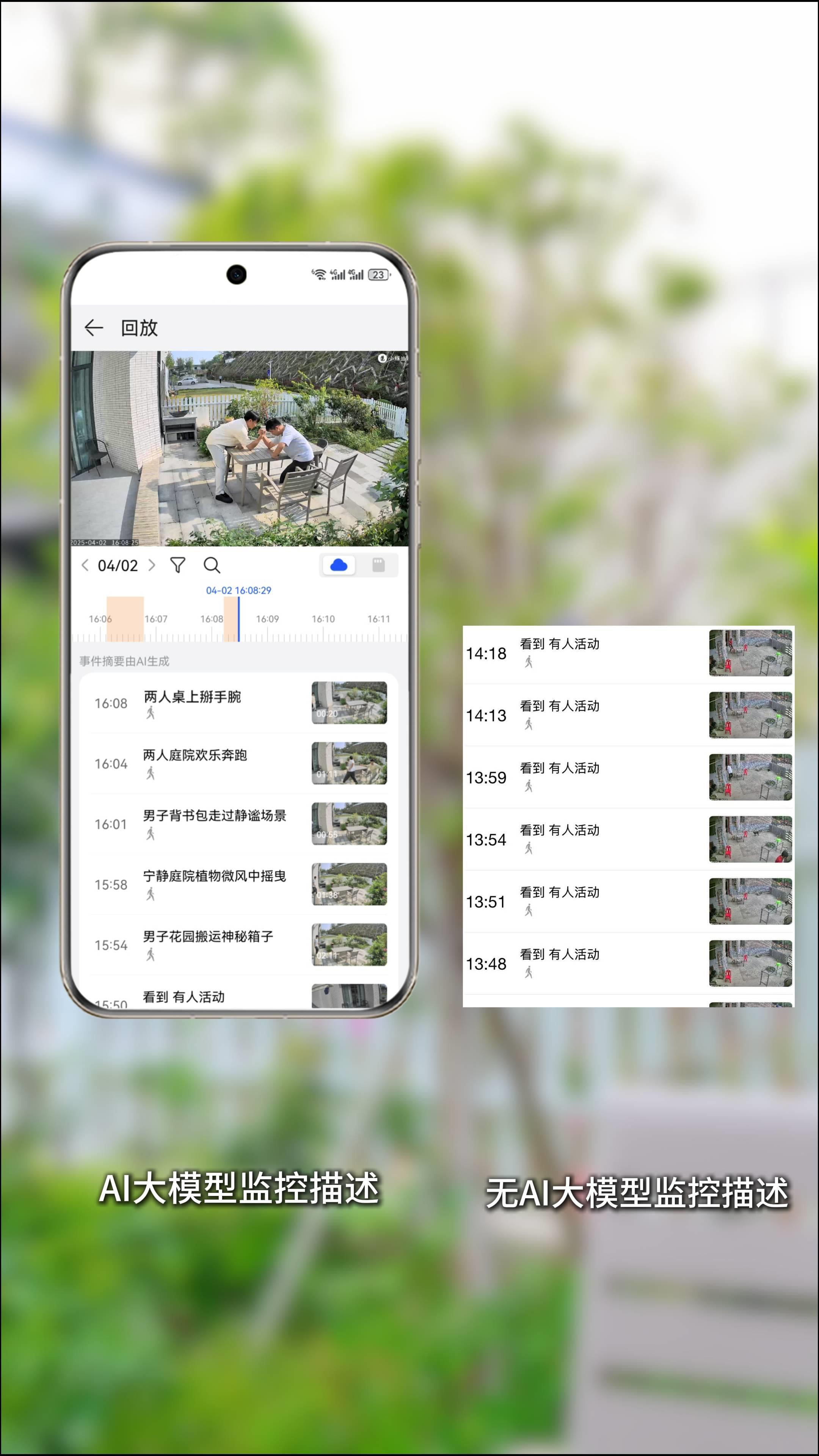 數(shù)字“潮”市點燃AI火花，Yoosee攜手阿里云解鎖未來安防新模樣