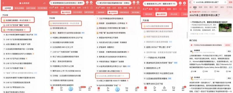 今日頭條「頭號(hào)新車」X一汽豐田bZ5：科學(xué)引爆方法論構(gòu)建車企營(yíng)銷新范式