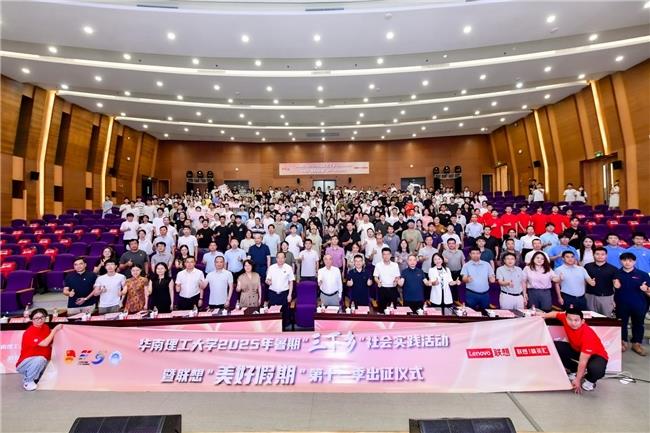 科技向善：“美好假期”第十一季攜手高校共譜鄉(xiāng)村振興新篇章