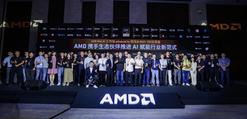 打通AI賦能最后一公里，AMD 舉辦Mini AI工作站行業(yè)解決方案峰會