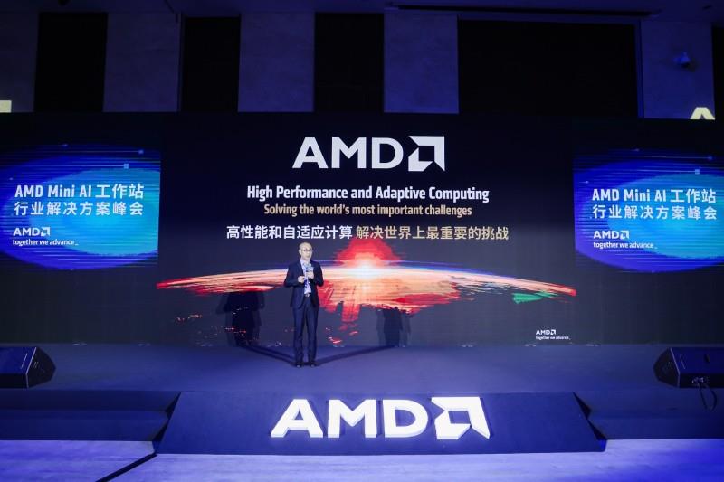 打通AI賦能最后一公里，AMD 舉辦Mini AI工作站行業(yè)解決方案峰會