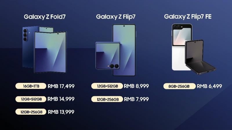 便攜設計 強悍功能 三星Galaxy新品攜創(chuàng)新成果齊亮相