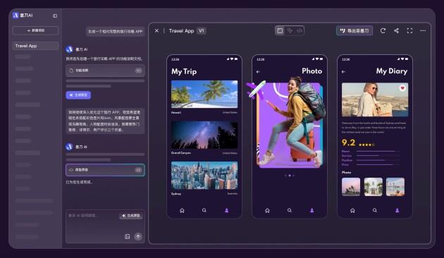 墨刀AI發(fā)布：一句話生成可編輯原型圖