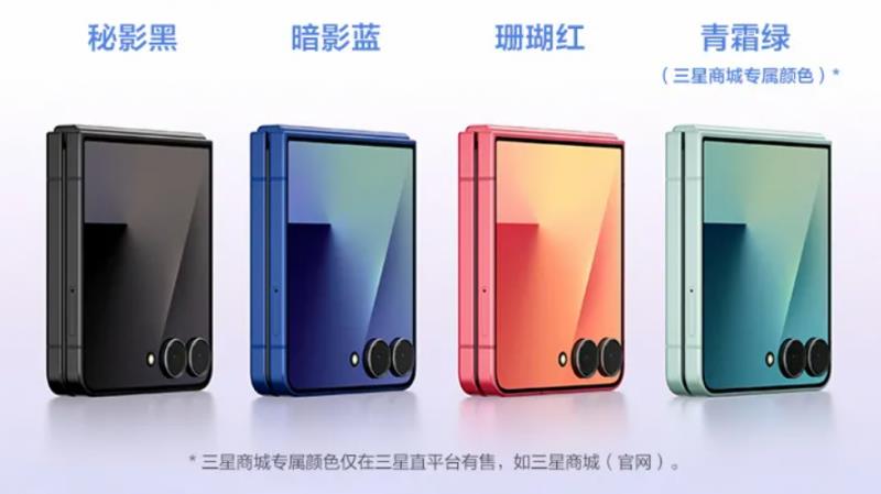 預約可享驚喜好禮！讓三星Galaxy Z Flip7成為你的掌間時尚新寵