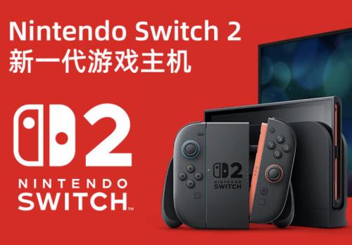 NINTENDO SWITCH 2京東自營(yíng)旗艦店正式開業(yè) 下單享立減150元優(yōu)惠