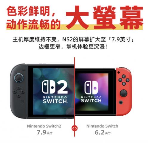 NINTENDO SWITCH 2京東自營(yíng)旗艦店正式開業(yè) 下單享立減150元優(yōu)惠