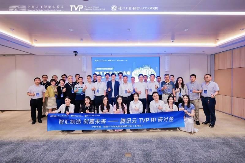 從具身智能到行業(yè)應(yīng)用，騰訊云攜業(yè)界專家共話AI新趨勢(shì)