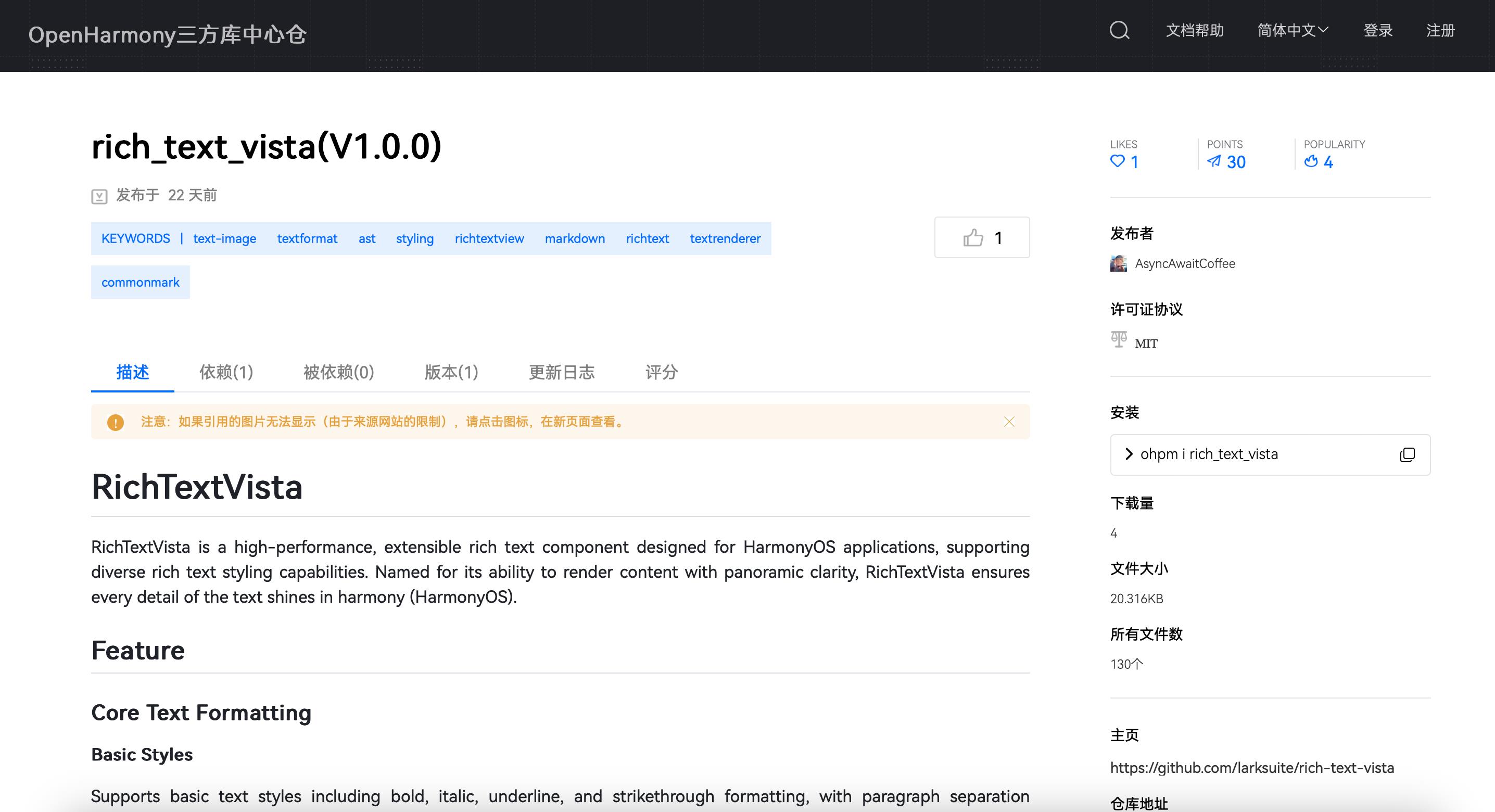 飛書開源“RTV”富文本組件 重塑鴻蒙應(yīng)用富文本渲染體驗(yàn)