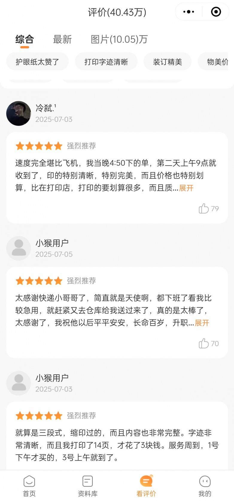 小猴云印沈陽打印工廠正式開業(yè)！五大自營工廠活力全開