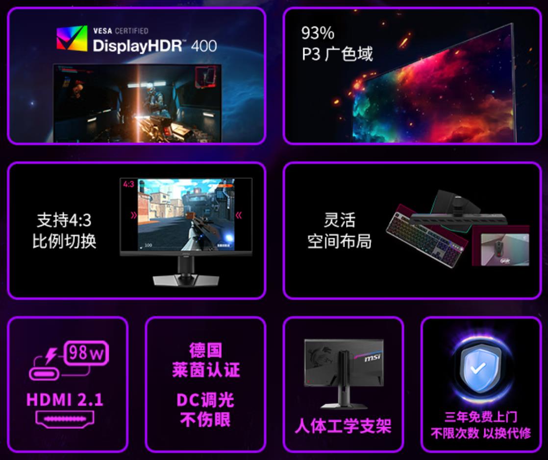 微星首破電競(jìng)極限！MPG 242R X60N 顯示器攜610Hz刷新率震撼登場(chǎng)