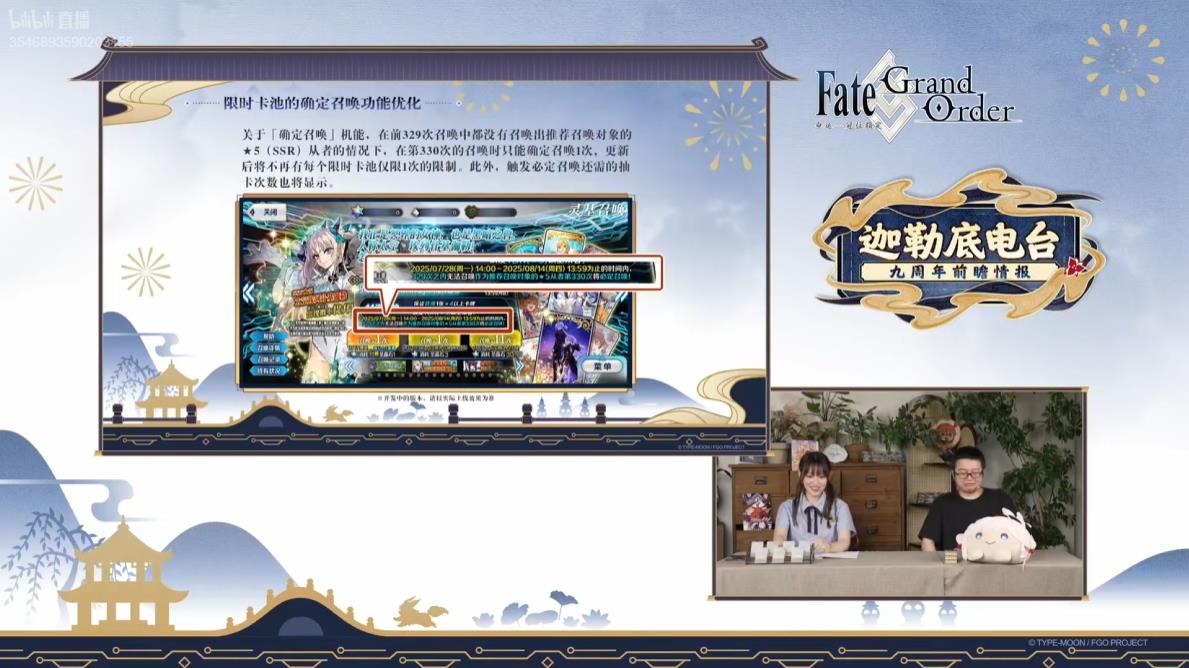 《FGO》9周年前哨直播速報(bào)：新從者獸艾蕾降臨！周年活動(dòng)大公開！