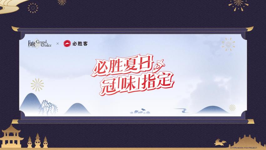 《FGO》9周年前哨直播速報(bào)：新從者獸艾蕾降臨！周年活動(dòng)大公開！