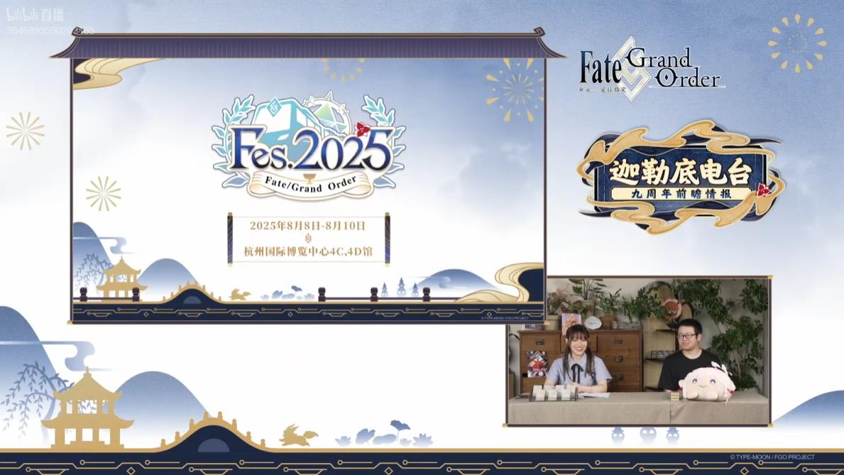 《FGO》9周年前哨直播速報(bào)：新從者獸艾蕾降臨！周年活動(dòng)大公開！