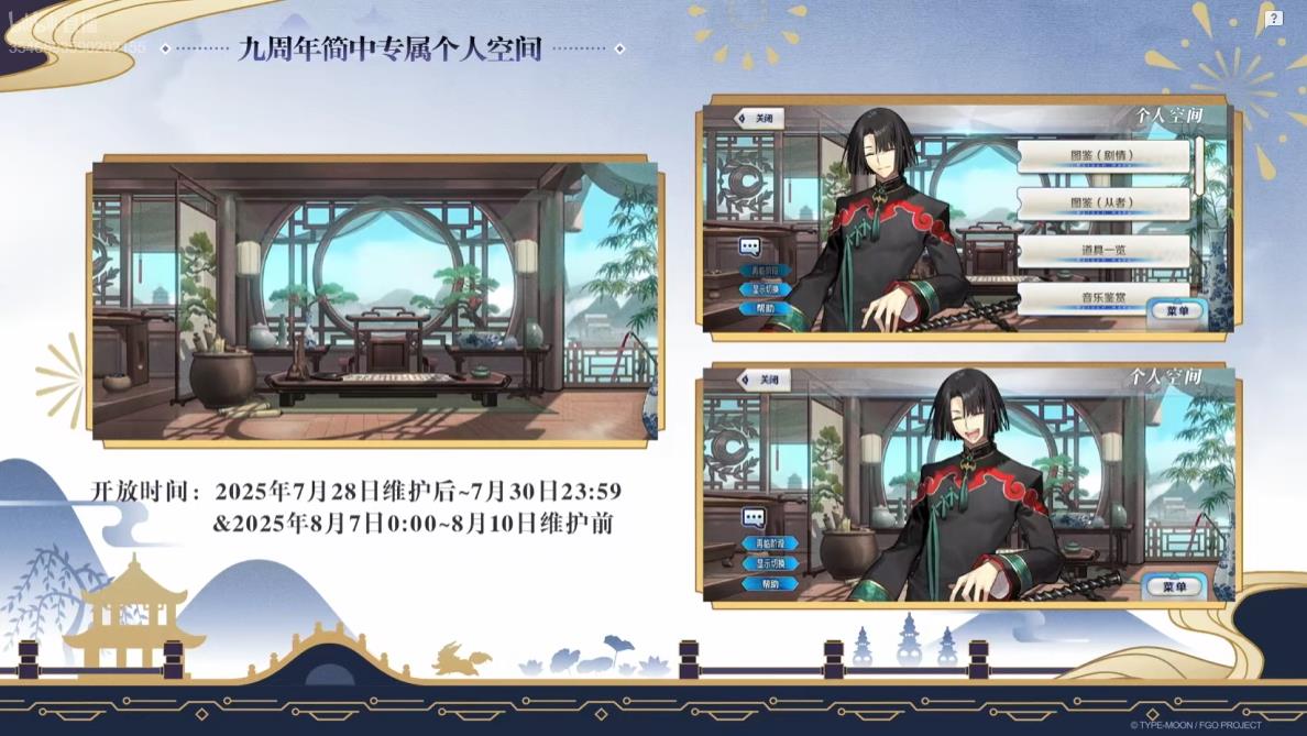 《FGO》9周年前哨直播速報(bào)：新從者獸艾蕾降臨！周年活動(dòng)大公開！