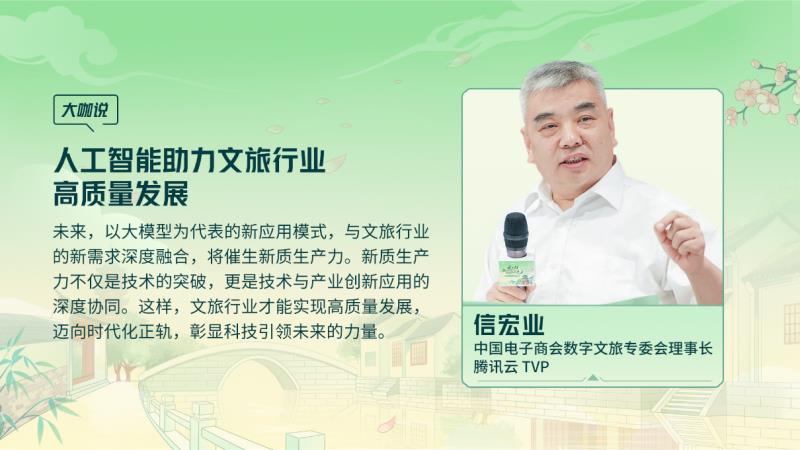 騰訊云 TVP 走進(jìn)蘇州名城，探尋云 + AI 驅(qū)動(dòng)文旅產(chǎn)業(yè)智能化躍遷