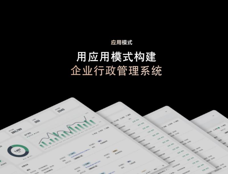 飛書多維表格全面升級(jí)，領(lǐng)先于國(guó)內(nèi)外同類產(chǎn)品