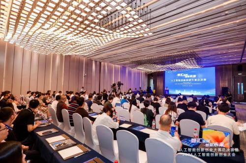 以賽引才，筑夢AI！人工智能創(chuàng)新創(chuàng)業(yè)大賽總決賽圓滿收官