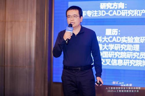 以賽引才，筑夢AI！人工智能創(chuàng)新創(chuàng)業(yè)大賽總決賽圓滿收官