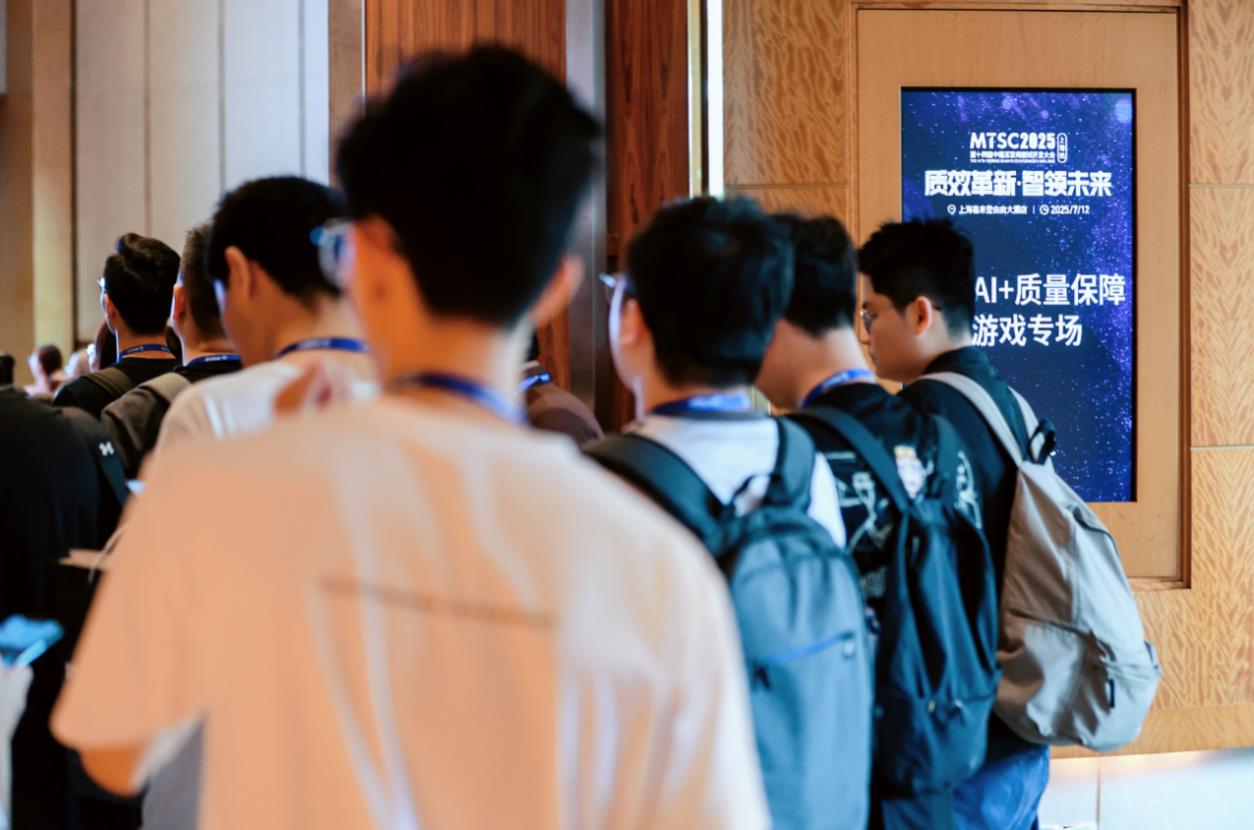 MTSC2025上海大會：聚焦AI時代軟件質(zhì)量保障新范式