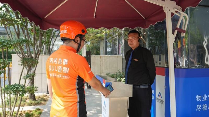 UU跑腿上線“支付寶碰一下”開門 助力打造騎手友好社區(qū)