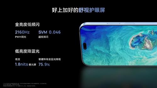 晝夜無(wú)死角！WIKO Hi暢享 80 Pro 以O(shè)LED臻彩屏+AI柔光燈實(shí)現(xiàn)全場(chǎng)景護(hù)眼