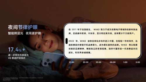 晝夜無(wú)死角！WIKO Hi暢享 80 Pro 以O(shè)LED臻彩屏+AI柔光燈實(shí)現(xiàn)全場(chǎng)景護(hù)眼