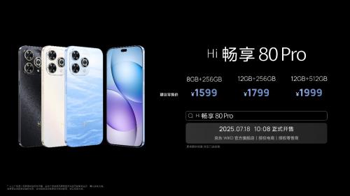 晝夜無(wú)死角！WIKO Hi暢享 80 Pro 以O(shè)LED臻彩屏+AI柔光燈實(shí)現(xiàn)全場(chǎng)景護(hù)眼