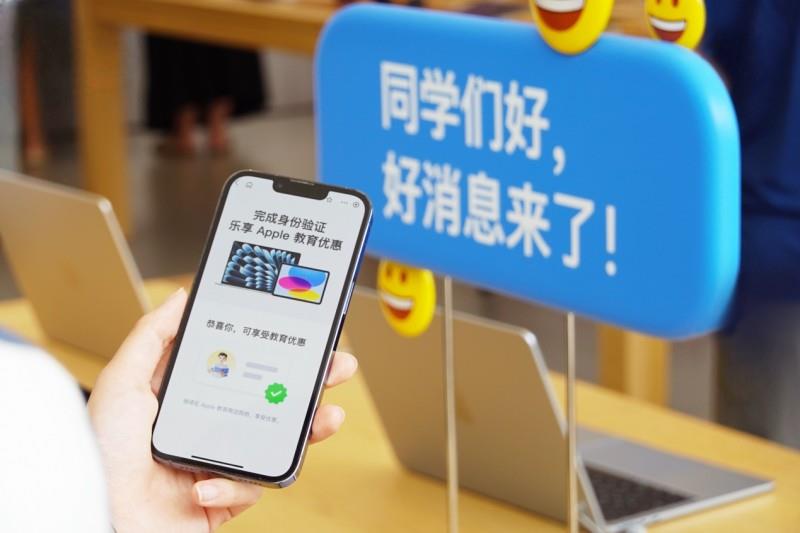 Apple 零售支持支付寶教育認證，優(yōu)惠使用更簡單便捷