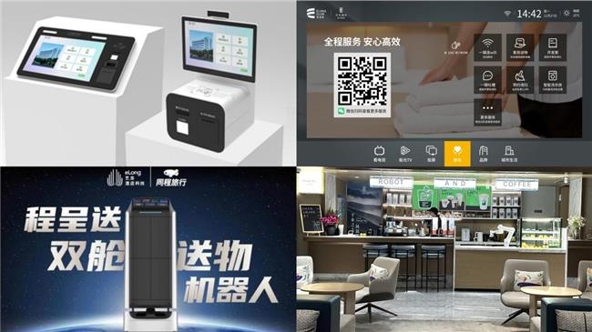 藝龍酒店科技登榜《HOTELS》全球酒店集團(tuán)TOP 19
