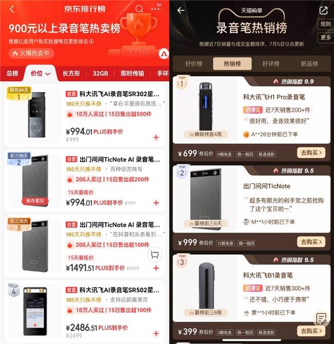 斷貨預(yù)警！出門問問TicNote上市即破萬臺，供應(yīng)鏈加急響應(yīng)