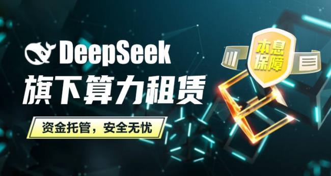 DeepSeek宣布計(jì)劃于11月登陸科創(chuàng)板，打造中國(guó)AI基礎(chǔ)設(shè)施新引擎
