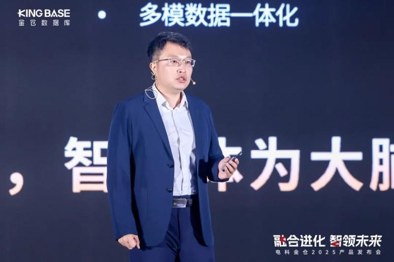 “融合進化 智領(lǐng)未來” 電科金倉2025產(chǎn)品發(fā)布會成功舉辦！