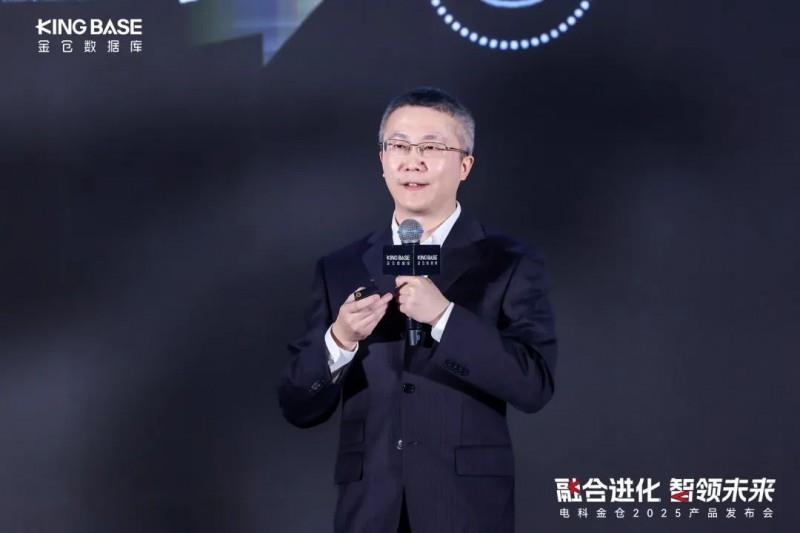 “融合進化 智領(lǐng)未來” 電科金倉2025產(chǎn)品發(fā)布會成功舉辦！