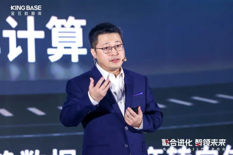 “融合進化 智領(lǐng)未來” 電科金倉2025產(chǎn)品發(fā)布會成功舉辦！