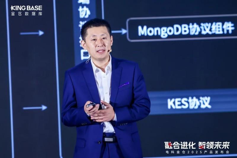 “融合進化 智領(lǐng)未來” 電科金倉2025產(chǎn)品發(fā)布會成功舉辦！