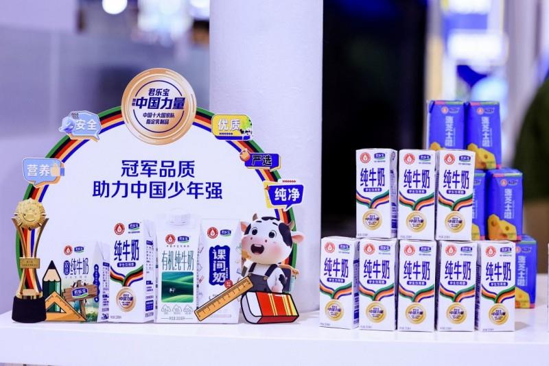 國家學(xué)生飲用奶計劃實(shí)施25年 君樂寶以品質(zhì)創(chuàng)新助力下一代營養(yǎng)事業(yè)