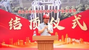 喜結金頂，再啟新程 