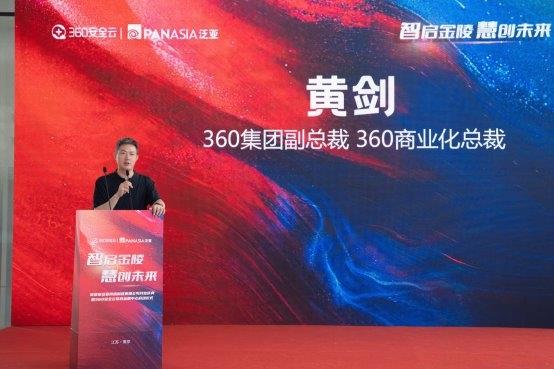 360安全云聯(lián)運(yùn)中心落地南京，護(hù)航區(qū)域數(shù)字經(jīng)濟(jì)發(fā)展！
