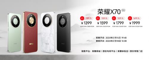 來京東先人一步參與榮耀X70預(yù)售 享四大權(quán)益隨心選