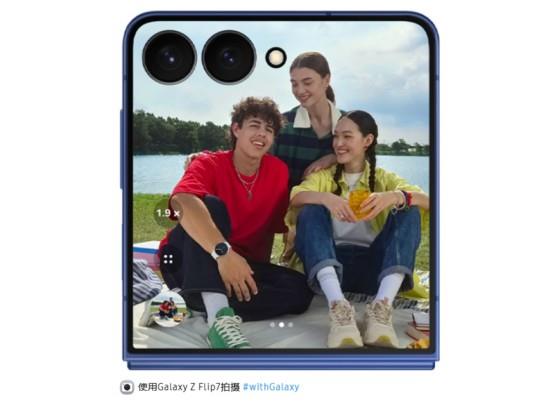 小折疊 大境界 三星Galaxy Z Flip7演繹折疊時代的體驗進化論