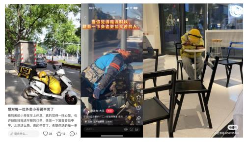 ?守護高溫下的戶外工作者 京東為全行業(yè)外賣騎手搭建“清涼站臺”
