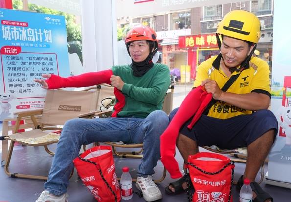 ?守護高溫下的戶外工作者 京東為全行業(yè)外賣騎手搭建“清涼站臺”